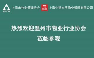 聚焦行業變革，共創美好未來——2019年上海國際建筑業主與物業管理產業展覽會精彩全記錄