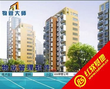 標(biāo)準(zhǔn)版物業(yè)管理軟件的實用性與價值解析